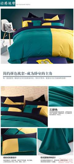 喬凡娜2017新款時尚運(yùn)動風(fēng)四件套 活力家紡，舒適睡眠新體驗(yàn)
